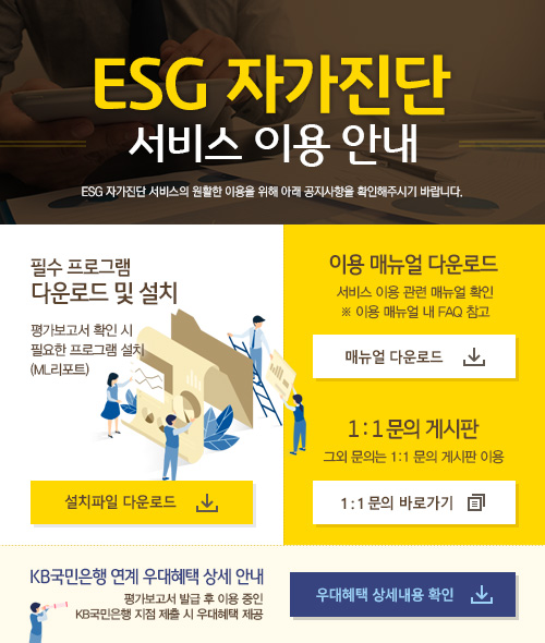 ESG ڰ  ȳ